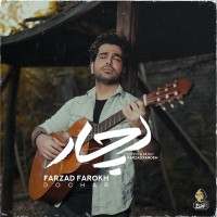 Farzad Farokh - Dochar