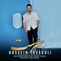 Hossein Tavakoli - Sar Mast