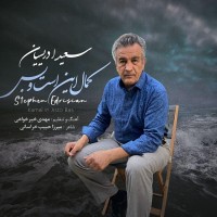 Stephen Edrisian - Kamal In Ast O Bas