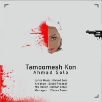 Ahmad Solo - Tamoomesh Kon
