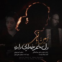 Amin Bani - Dele Manam Khodaei Dare