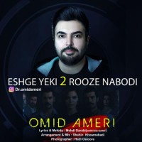 Omid Ameri - Eshge Yeki 2 Rooze Nabodi