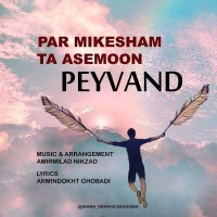 Peyvand - Par Mikesham Ta Asemoon