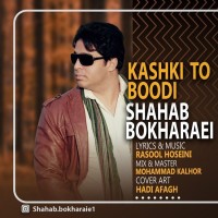 Shahab Bokharaei - Kashki To Boodi