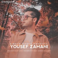 Yousef Zamani - Zibaye Doost Dashtani