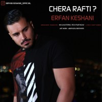 Erfan Keshani - Chera Rafti