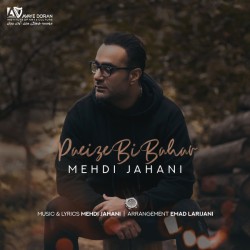 Mehdi Jahani - Paeize Bi Bahar
