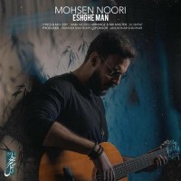 Mohsen Noori - Eshghe Man