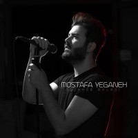 Mostafa Yeganeh - To Khoob Baladi
