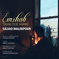 Sajjad Malekpour - Emshab Tavalode Mane