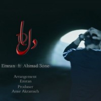 Emran & Ahmad 3one - Del