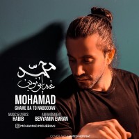 Mohamad - Ghame Ba To Naboodan