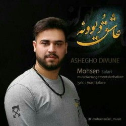Mohsen Safari - Ashegho Divoone