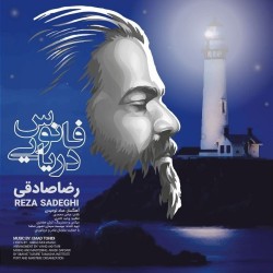 Reza Sadeghi - Fanoose Daryaei