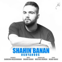 Shahin Banan - Oghyanous