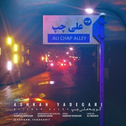 Ashkan Yadegari - Kooche Ali Chap