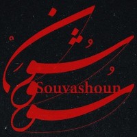 Homayoun Shajarian & Tahmoures Pournazeri - Souvashoun