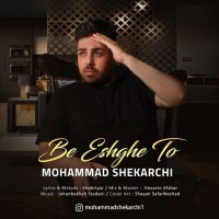 Mohammad Shekarchi - Be Eshghe To