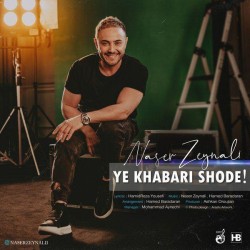 Naser Zeynali - Ye Khabari Shode