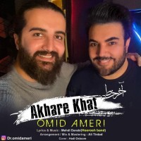 Omid Ameri - Akhare Khat