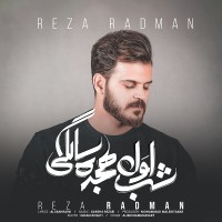 Reza Radman - Shabe Avale Hejdah Salegi