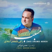 Zaki Shams Abadi - Mosabeb