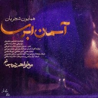 Homayoun Shajarian - Asemane Abri