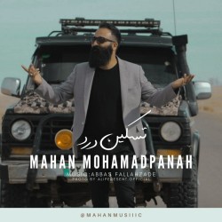 Mahan Mohamadpanah - Taskine Dard