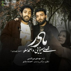 Mahdi Mirzaei & Ahmad Solo - Madar