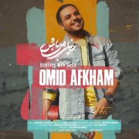 Omid Afkham - Donyaye Man Bash