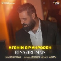 Afshin Siyahpoosh - Bi Nazire Man