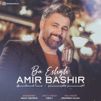 Amir Bashir - Ba Eshgh