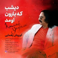 Kourosh Yaghmaei - Dishab Ke Baroon Oomad