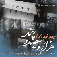Mahoor - 1300 Chand
