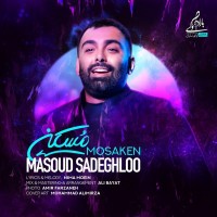 Masoud Sadeghloo - Mosaken