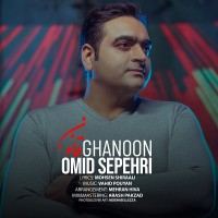 Omid Sepehri - Ghanoon