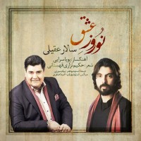 Salar Aghili - Norooze Eshgh