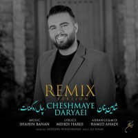Shahin Banan - Chale Roo Goonat ( Remix )