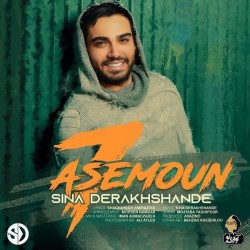 Sina Derakhshande - 7 Asemoun