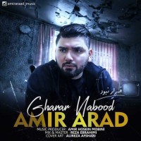 Amir Arad - Gharar Nabood
