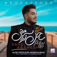 Aron Afshar - Sahel Aramesh ( New Version )