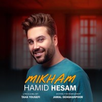 Hamid Hesam - Mikham