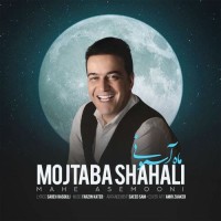 Mojtaba Shah Ali - Mahe Asemooni