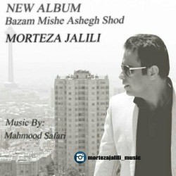 Morteza Jalili - Bazam Mishe Ashegh Shod