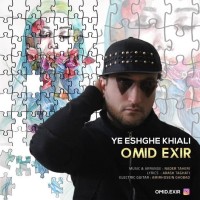 Omid Exir - Ye Eshghe Khiali