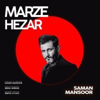 Saman Mansoor - Marze Hezar