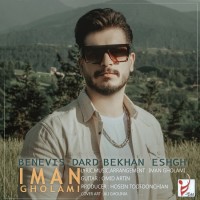 Iman Gholami - Benevis Dard Bekhan Eshgh