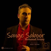 Mohammad Ariany - Sange Saboor