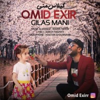 Omid Exir - Gilas Mani