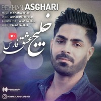 Peyman Asghari - Khalije Eshghe Fars